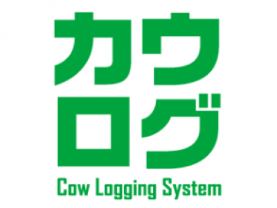 牛個体管理システム「カウログ」について説明会を行います